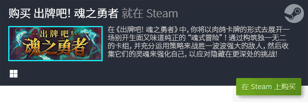 验Steam的卡牌游戏世界PP电子幻想与现实交织：体(图23)